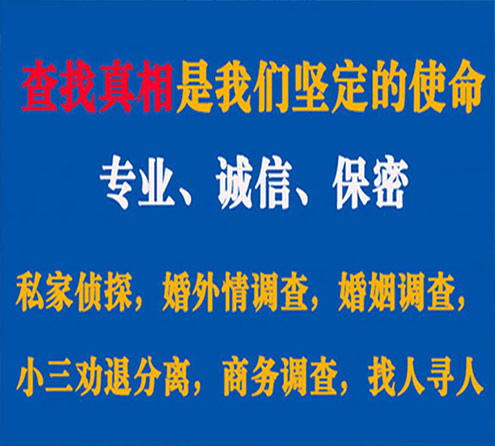 关于桃城觅迹调查事务所